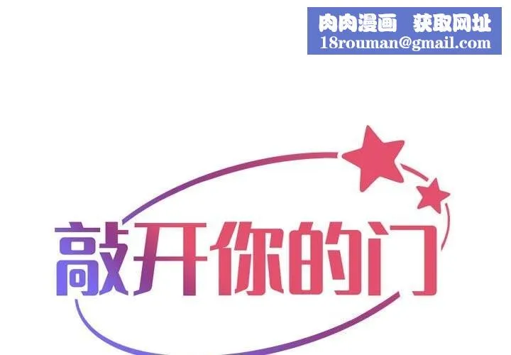 敲開你的門第130話