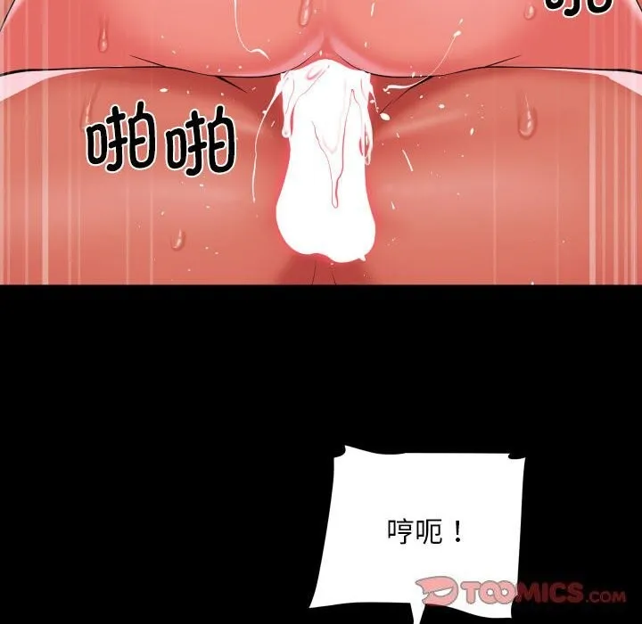 敲開你的門第130話