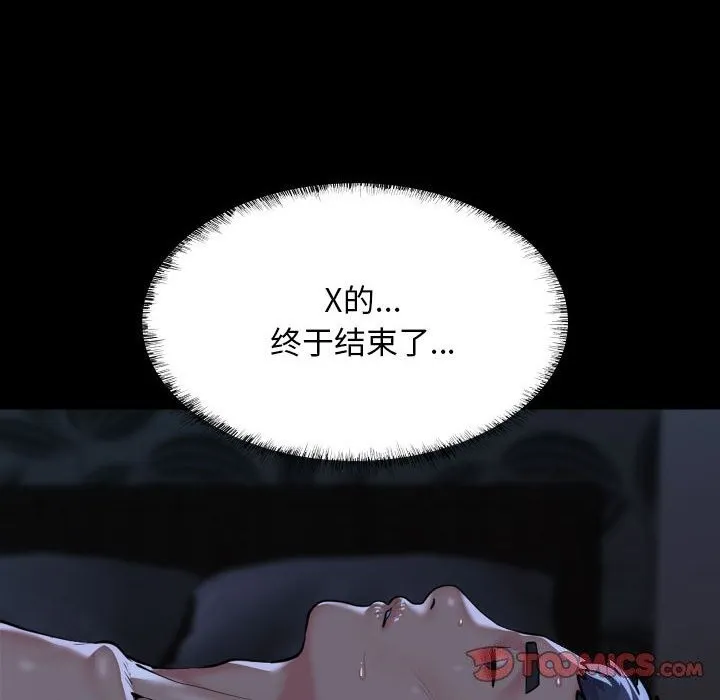 敲開你的門第130話