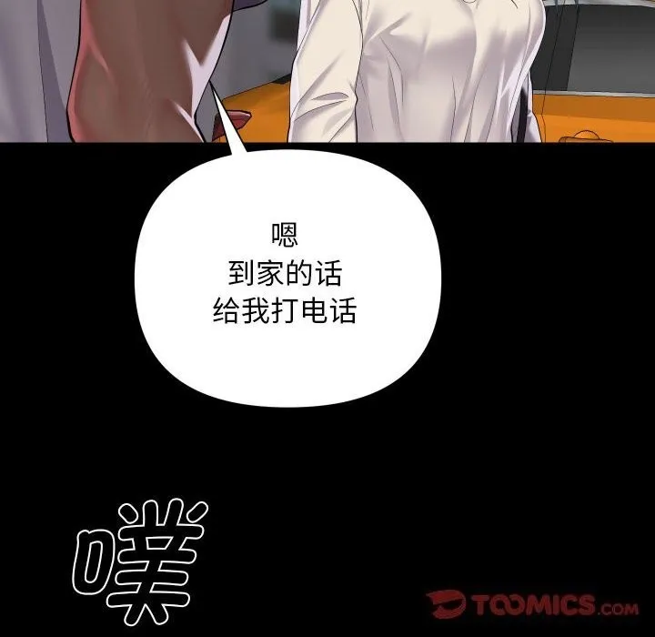 敲開你的門第130話