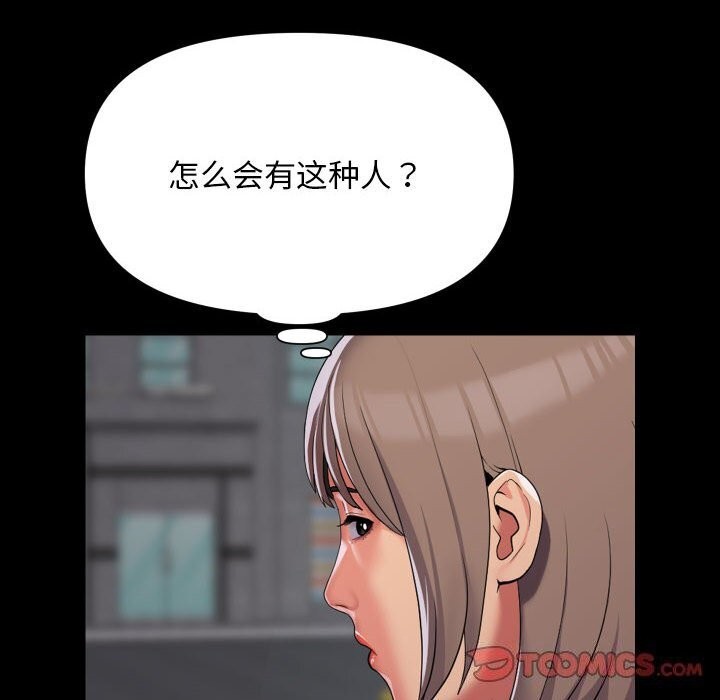 敲开你的门第130話