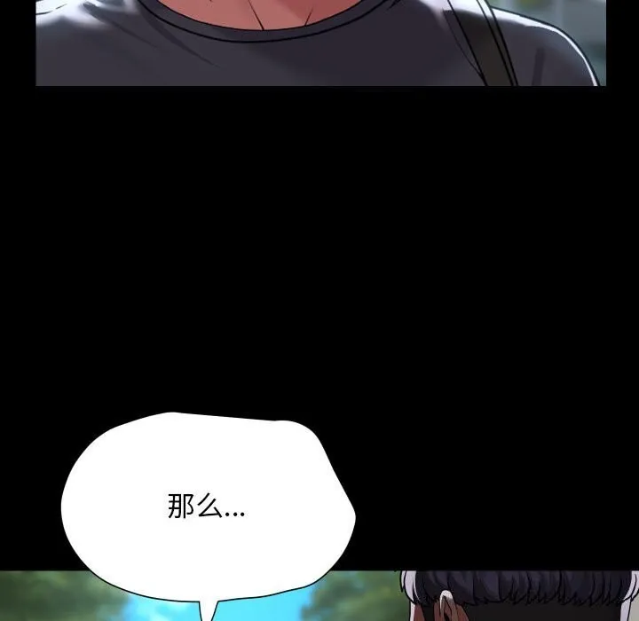 敲開你的門第130話