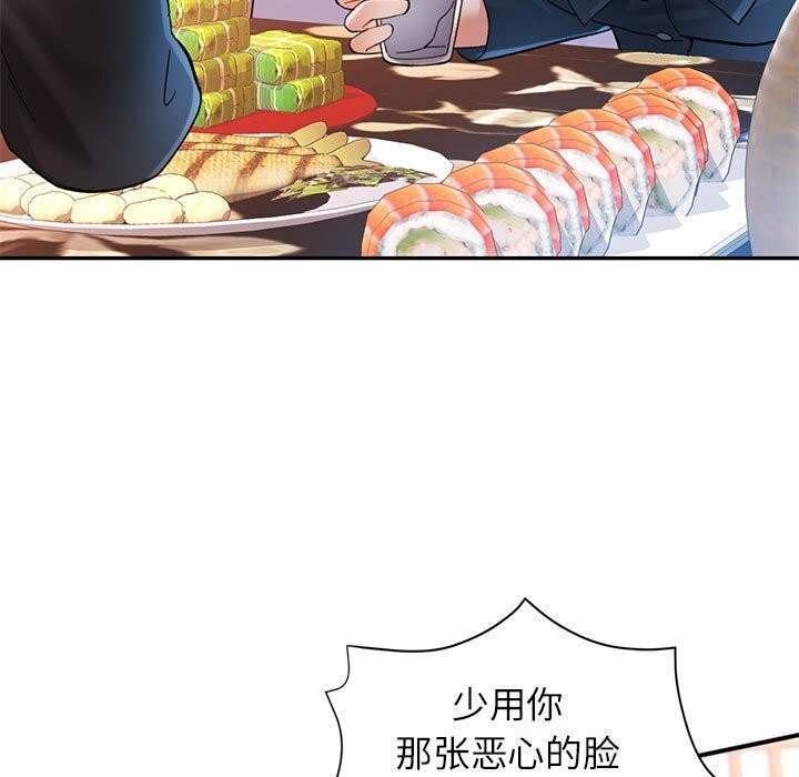 可以爱你吗第43話