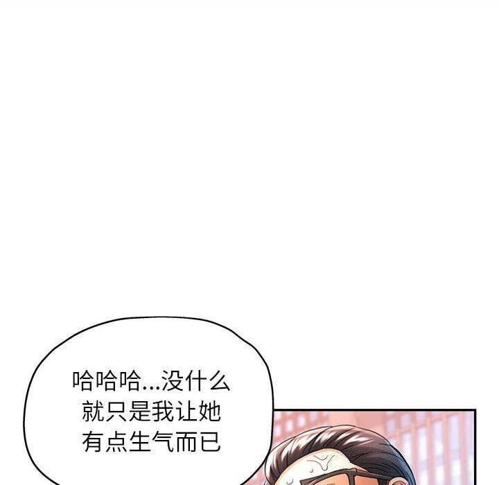 可以爱你吗第43話