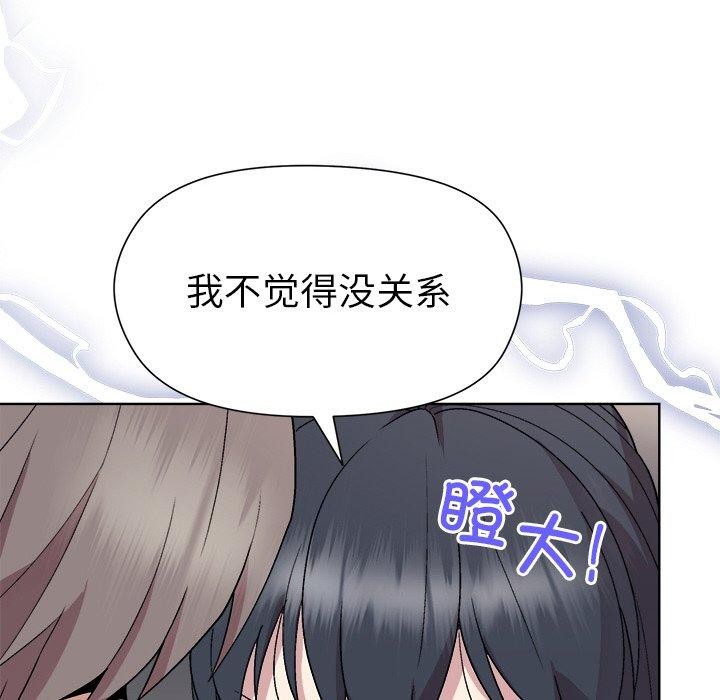 和美女上司玩游戏第42話