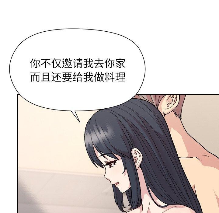 和美女上司玩游戏第42話