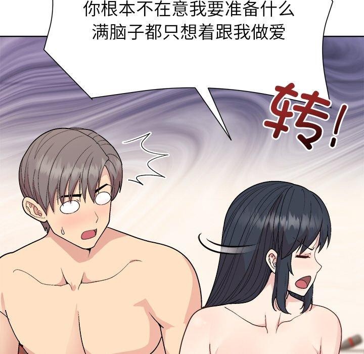 和美女上司玩游戏第42話