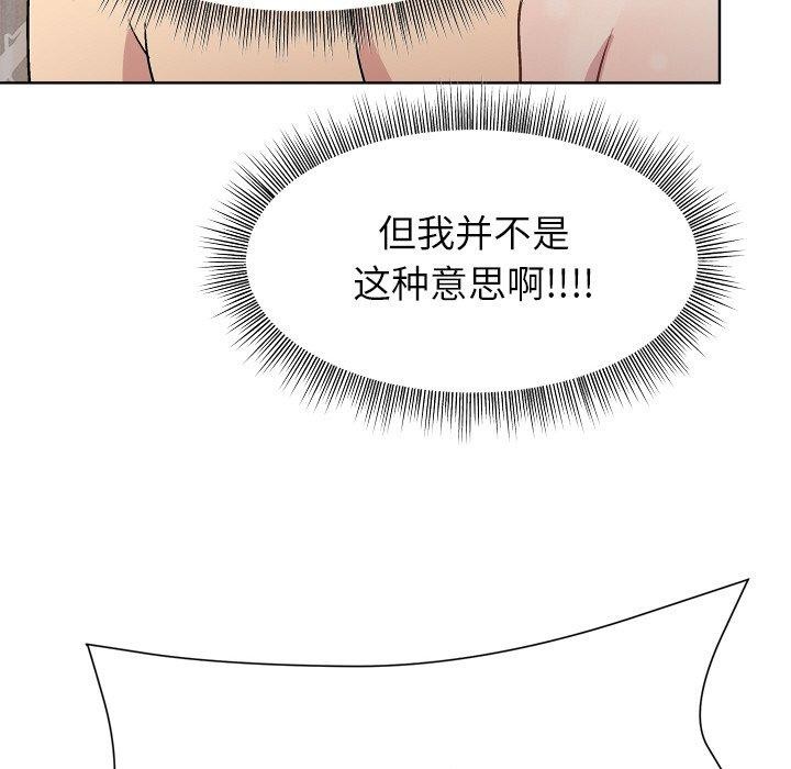 和美女上司玩游戏第42話