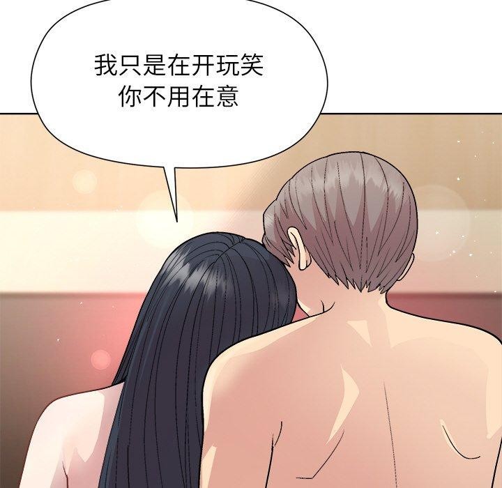 和美女上司玩游戏第42話