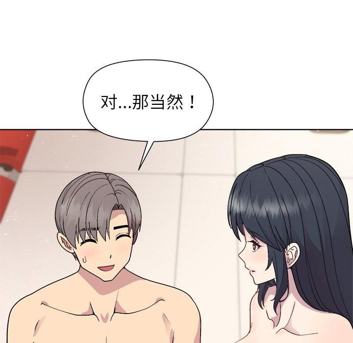 和美女上司玩游戏第42話