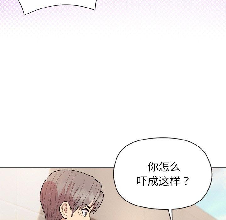 和美女上司玩游戏第42話