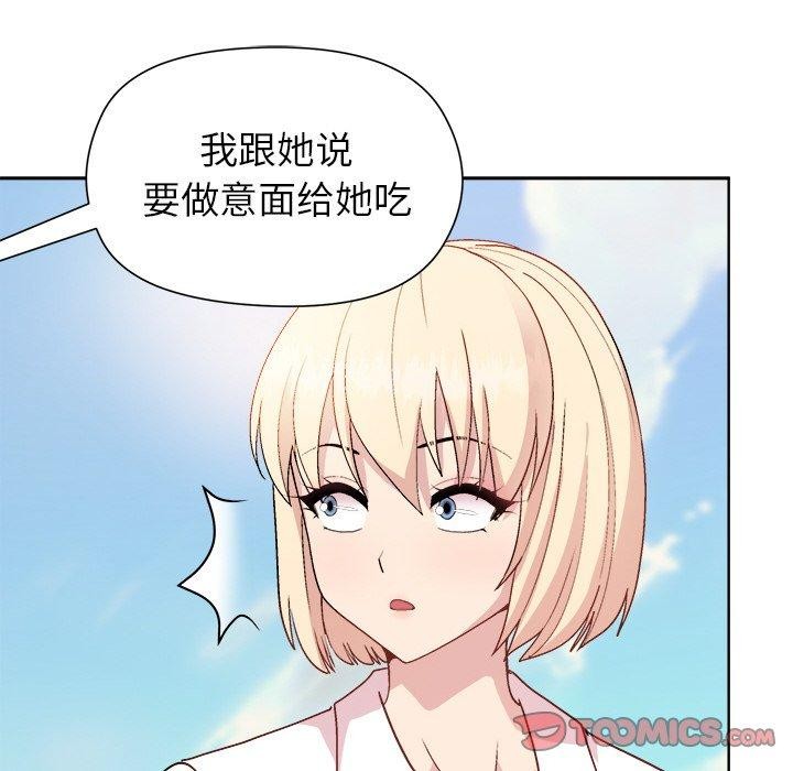 和美女上司玩游戏第42話