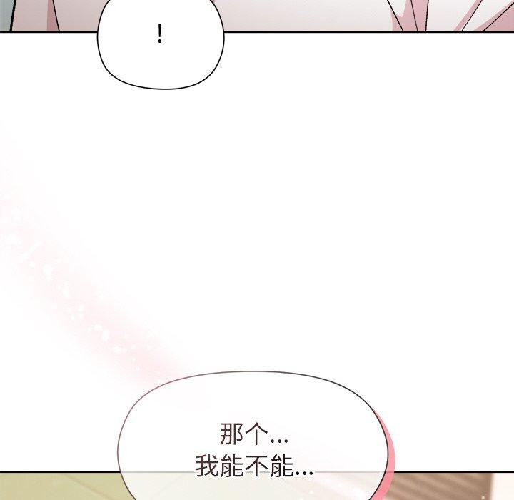 和美女上司玩游戏第42話