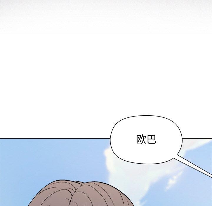 和美女上司玩游戏第42話
