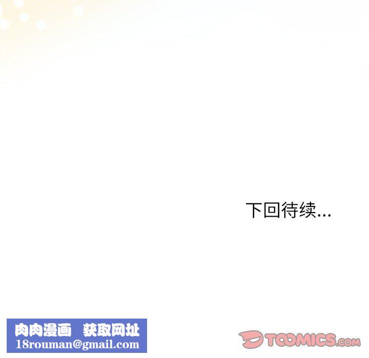 和美女上司玩游戏第42話