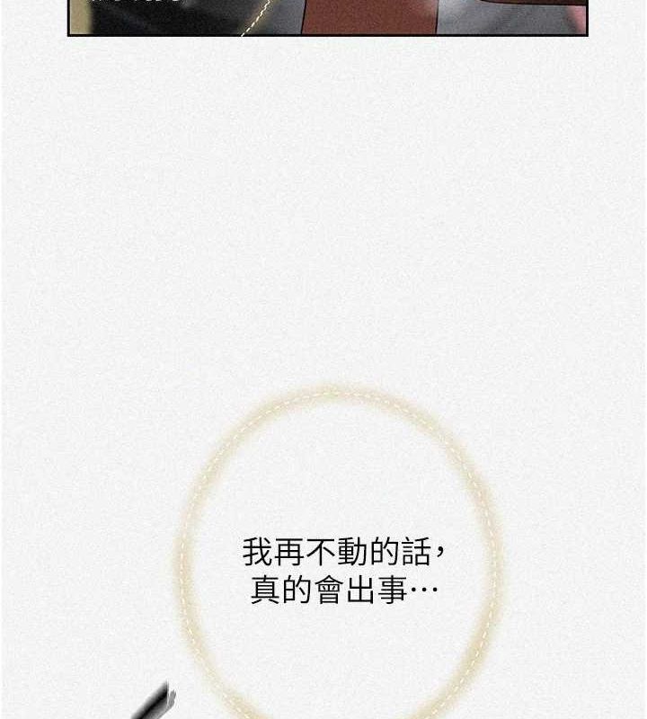 秘密教学第259話-在家人面前被內射