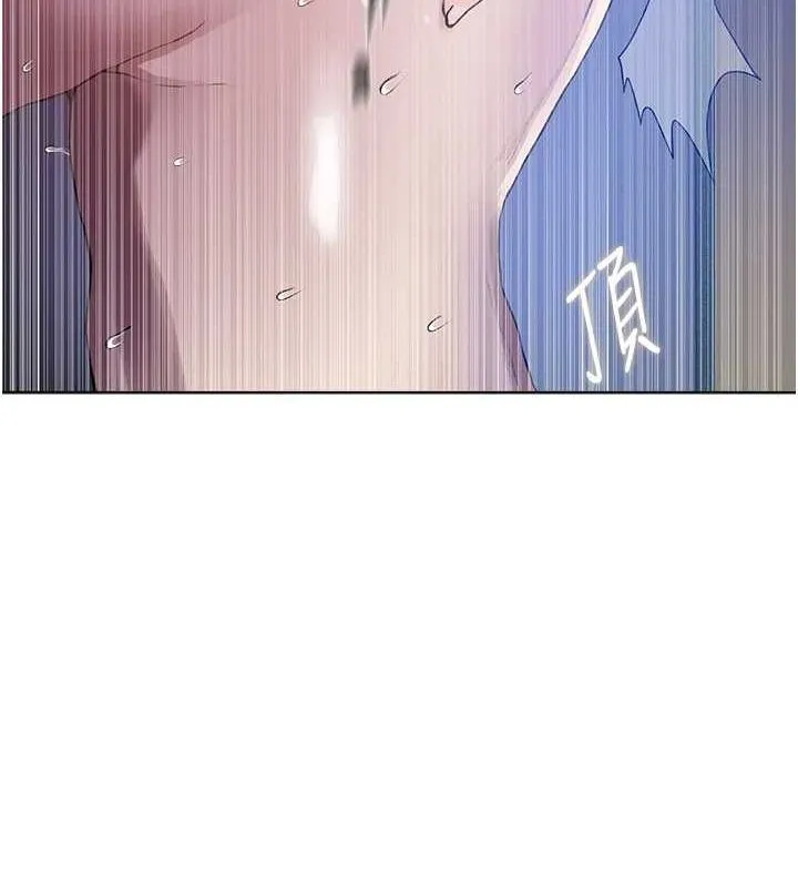 秘密教學第259話-在家人面前被內射