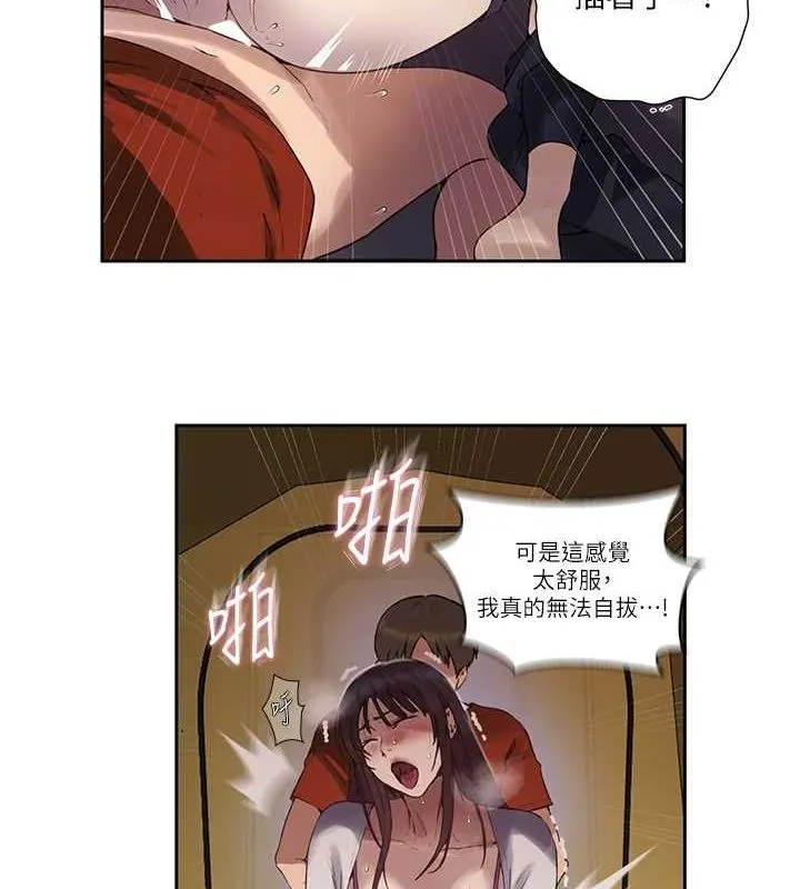 秘密教學第259話-在家人面前被內射