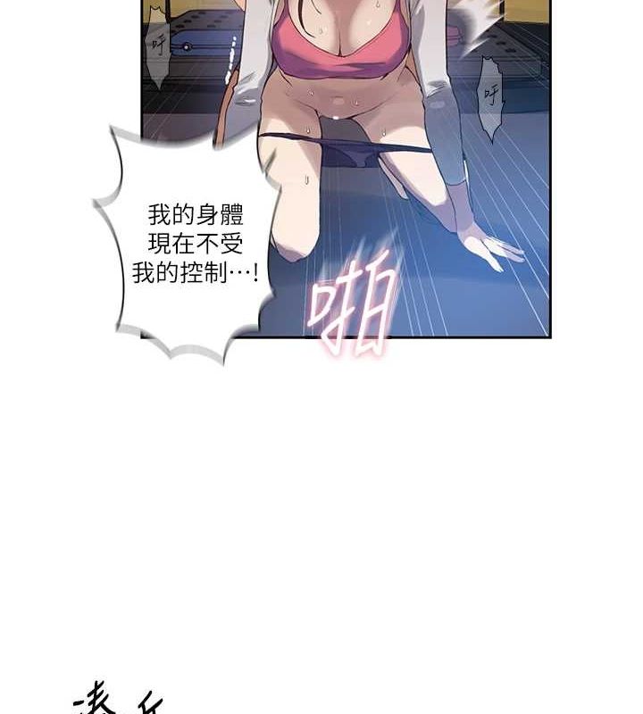 秘密教學第259話-在家人面前被內射