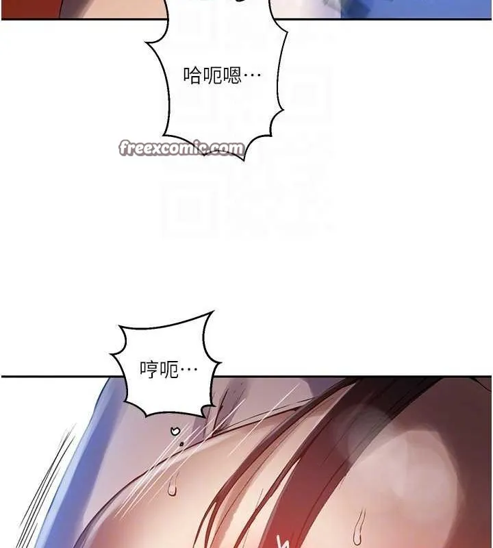 秘密教學第259話-在家人面前被內射