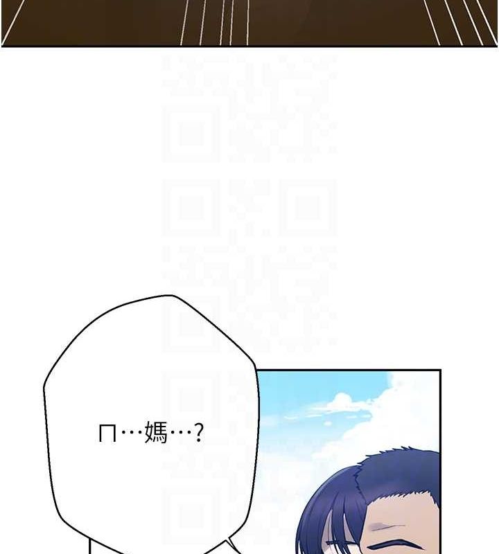 秘密教學第259話-在家人面前被內射