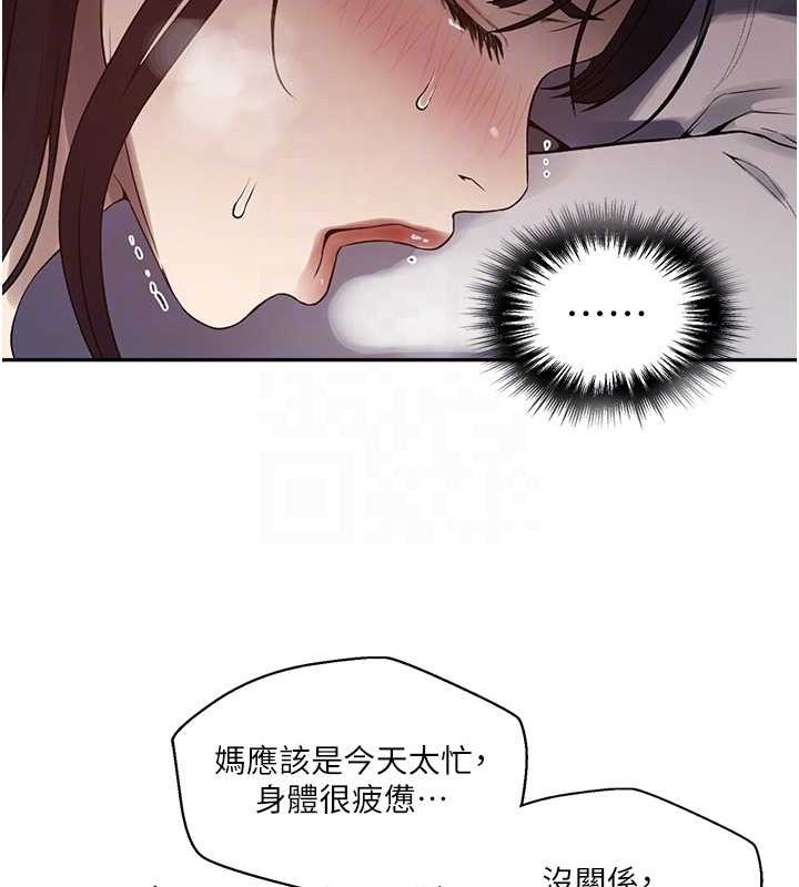 秘密教学第259話-在家人面前被內射