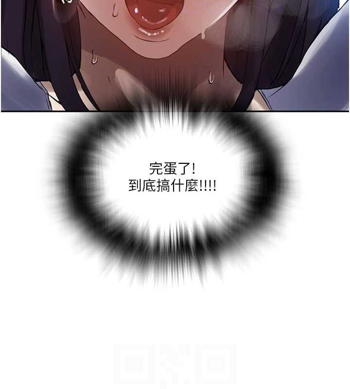 秘密教學第259話-在家人面前被內射