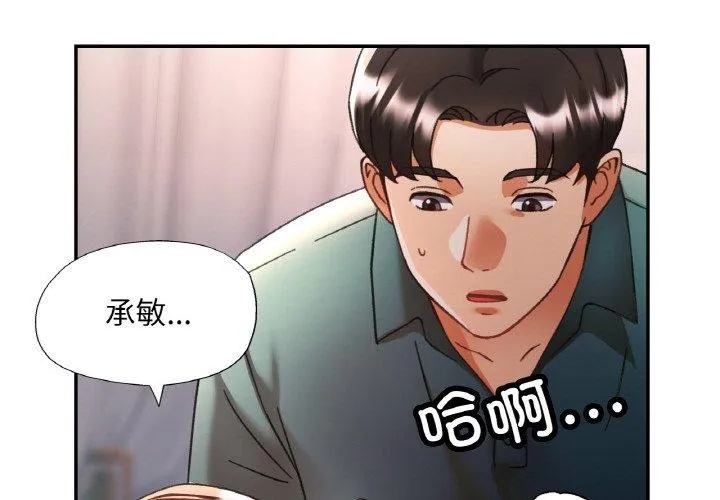 已嫁人的她第17話