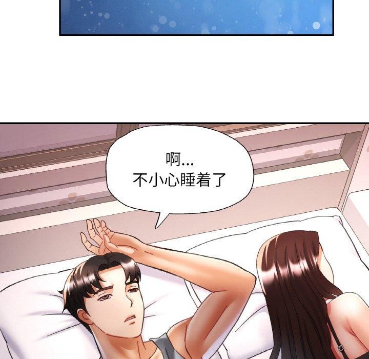 已嫁人的她第17話