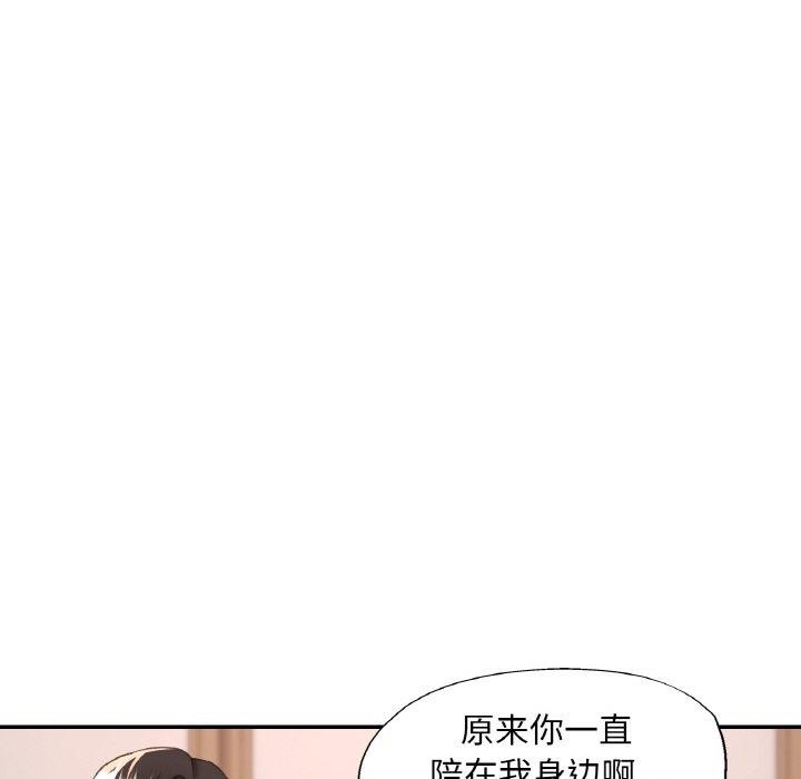 已嫁人的她第17話