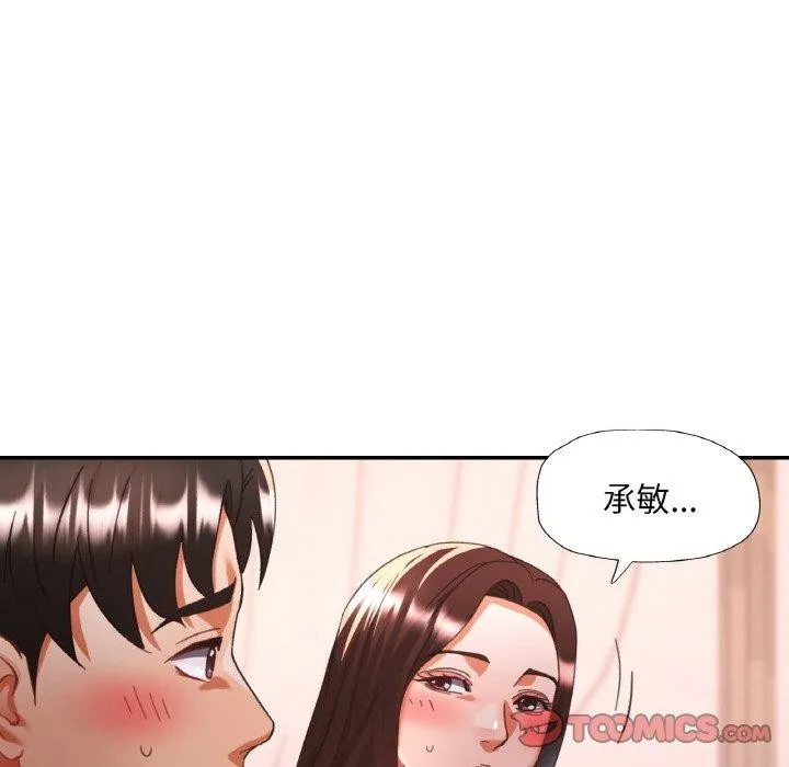 已嫁人的她第17話