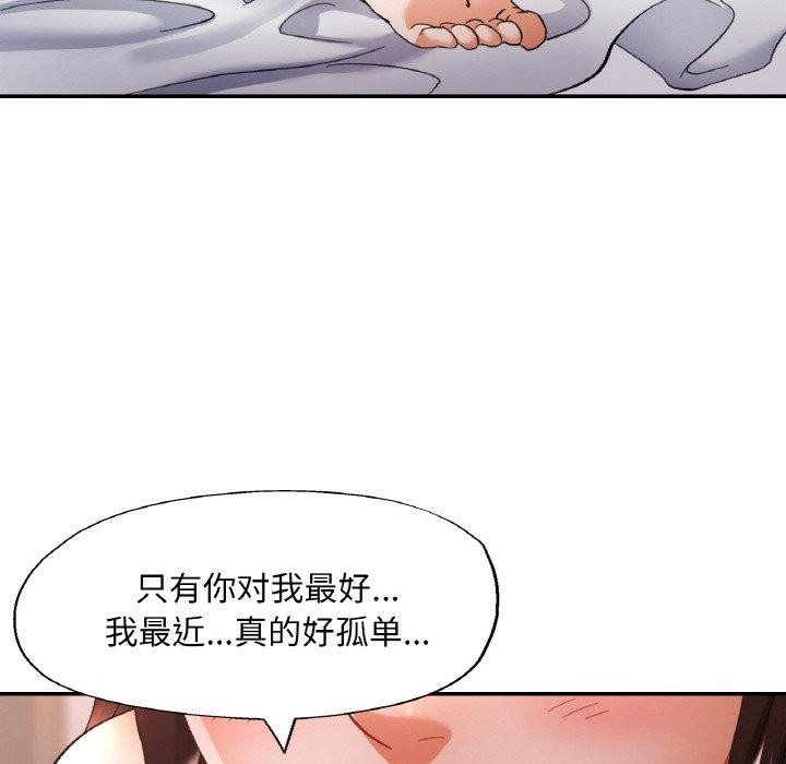 已嫁人的她第17話