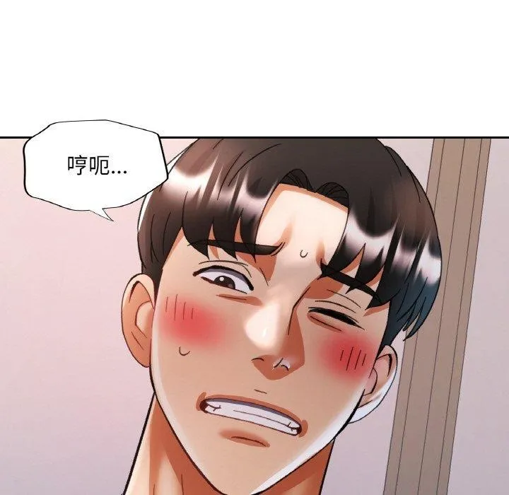 已嫁人的她第17話