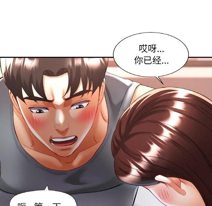 已嫁人的她第17話