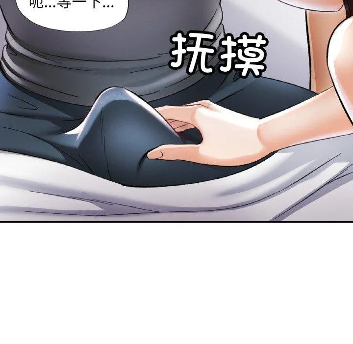 已嫁人的她第17話
