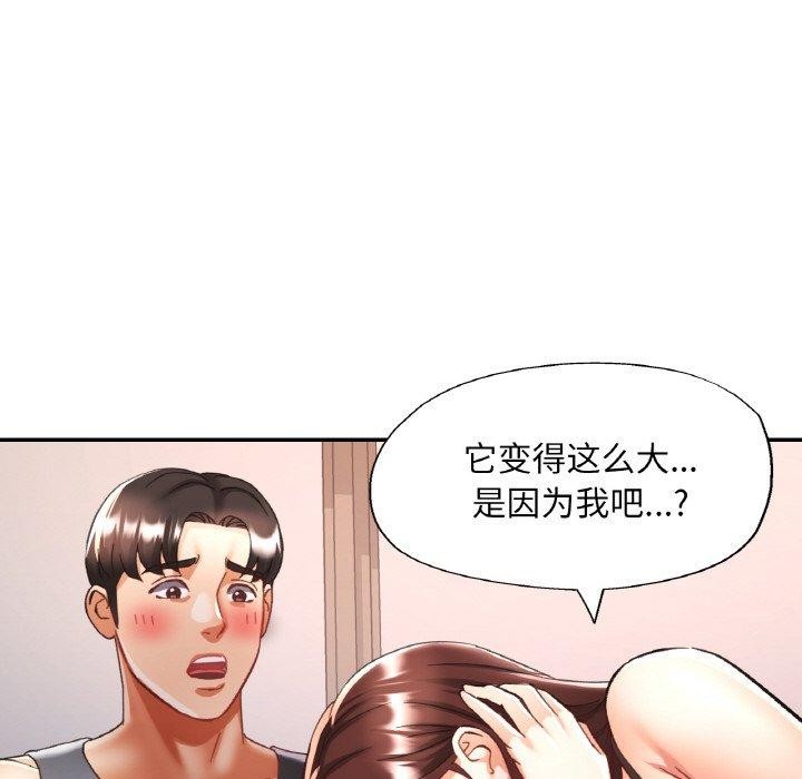 已嫁人的她第17話