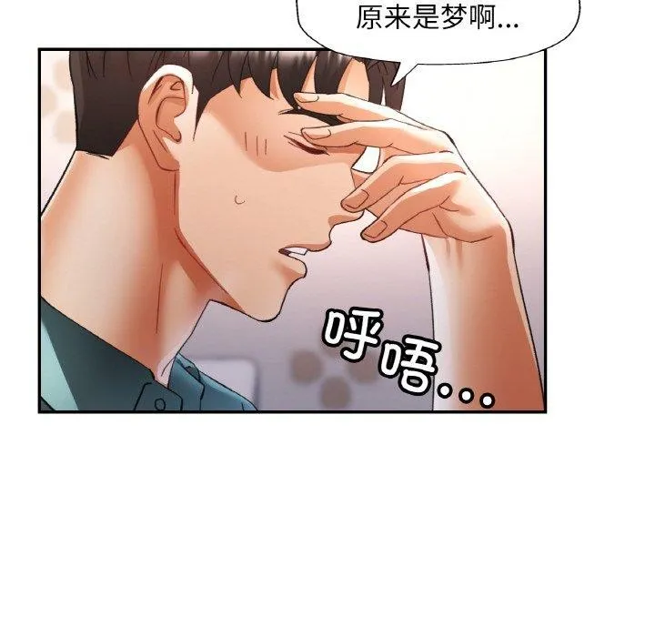 已嫁人的她第17話