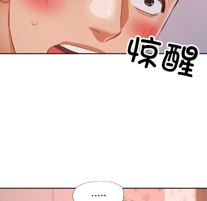 已嫁人的她第17話