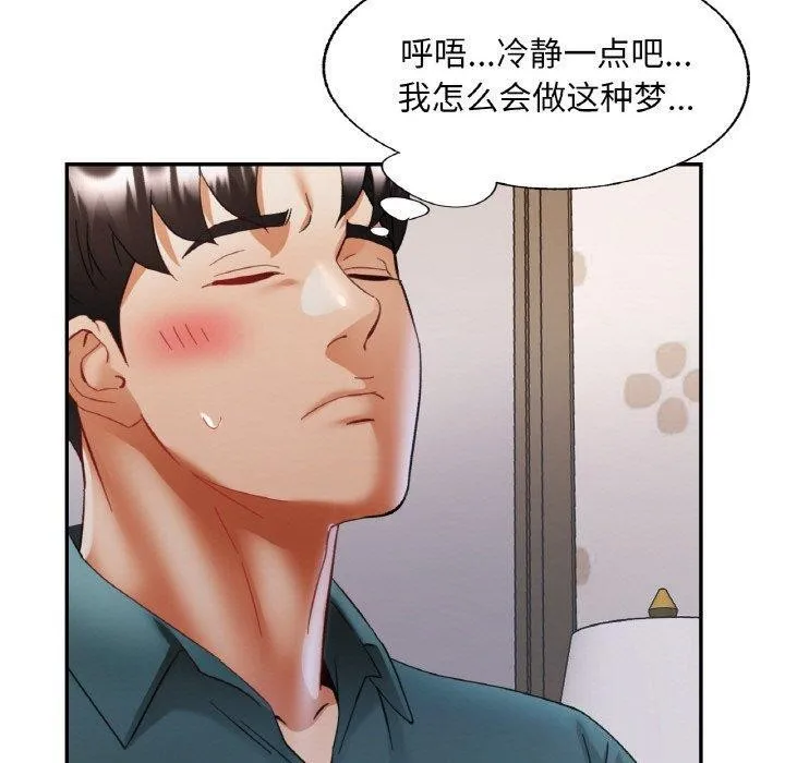 已嫁人的她第17話