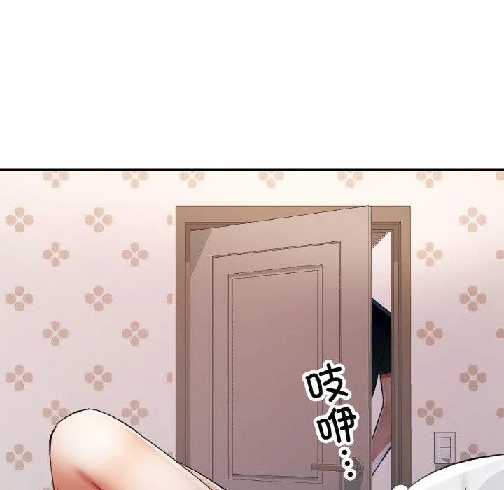 已嫁人的她第17話