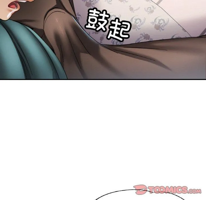 已嫁人的她第17話