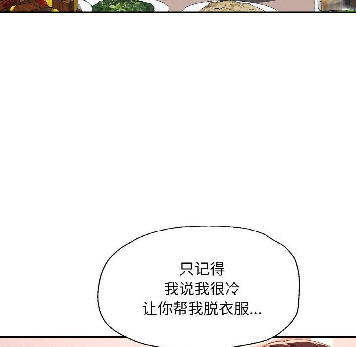 已嫁人的她第17話