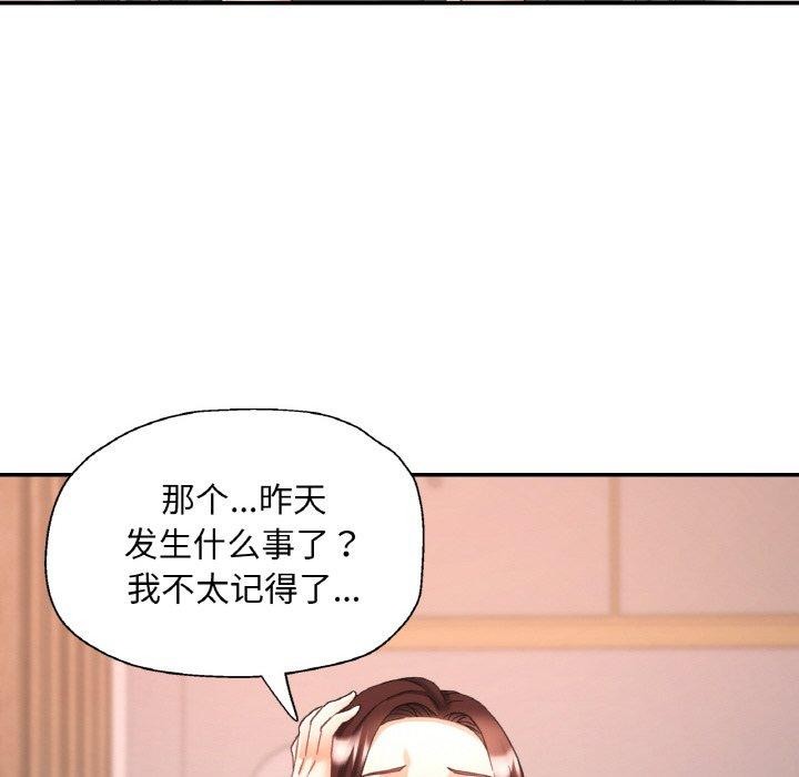 已嫁人的她第17話