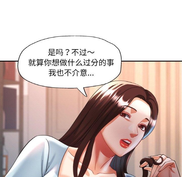 已嫁人的她第17話