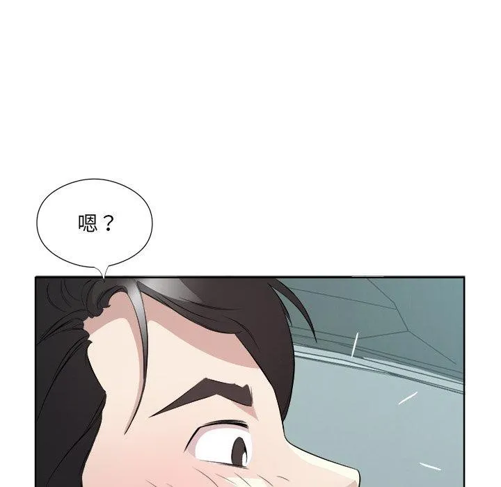 回归单身的继女第18話