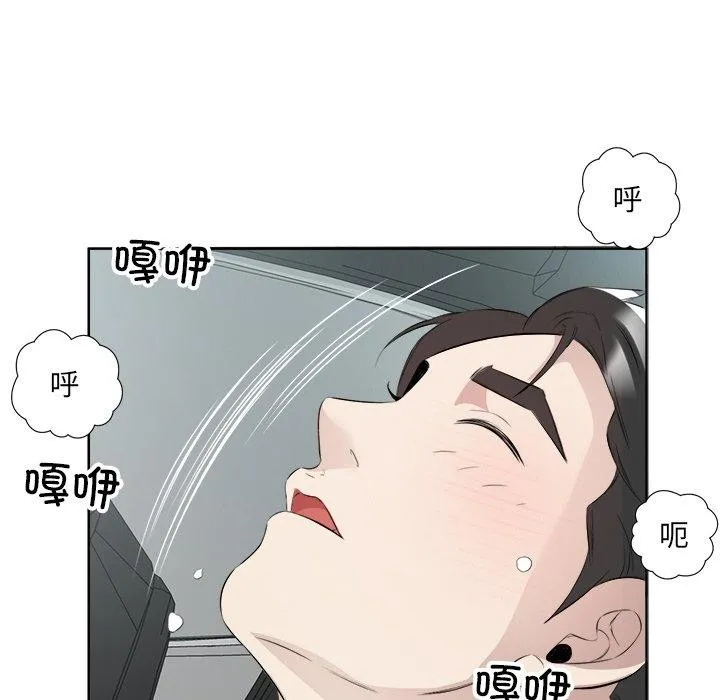 回归单身的继女第18話