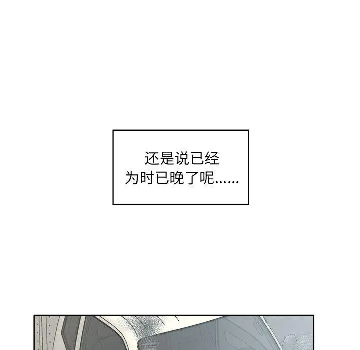 回归单身的继女第18話