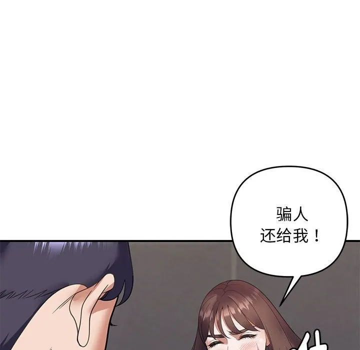邻居跑路中第32話