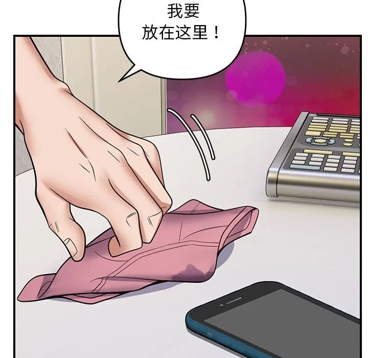 邻居跑路中第32話