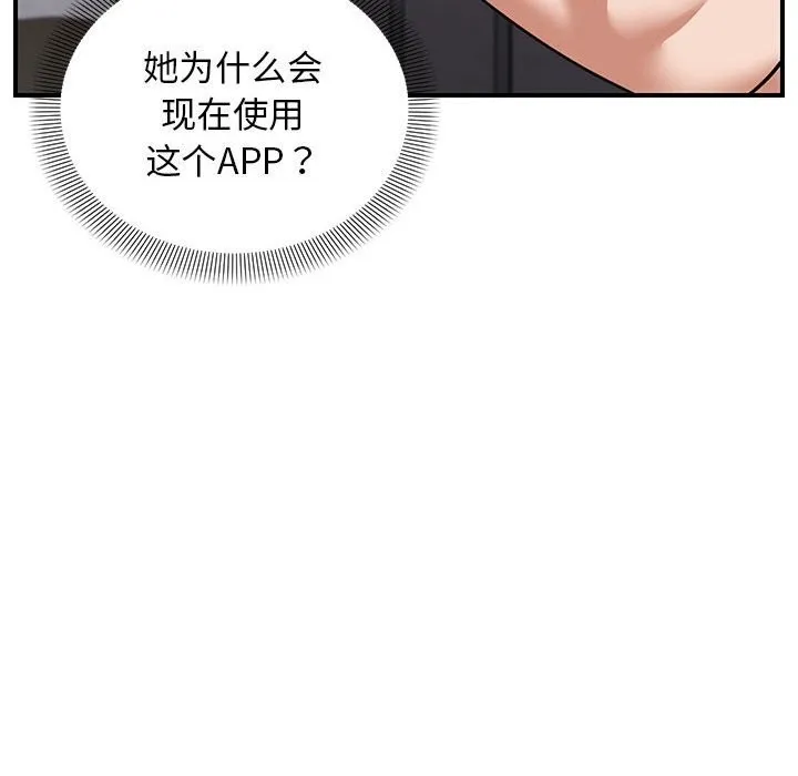 邻居跑路中第32話